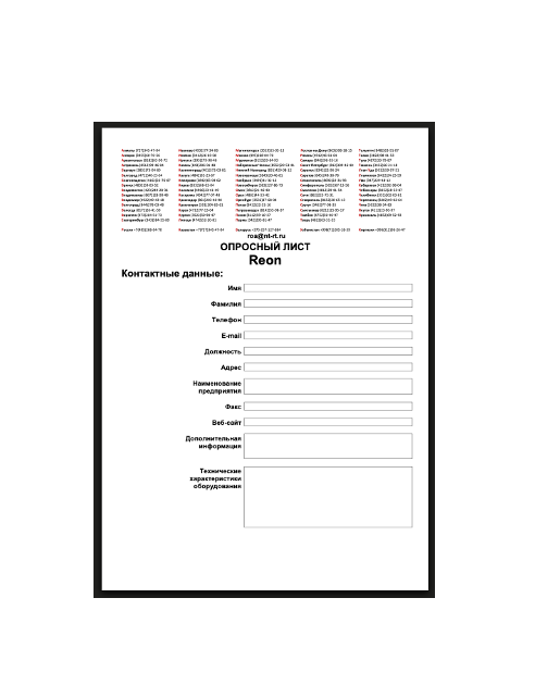 The questionnaire production REON